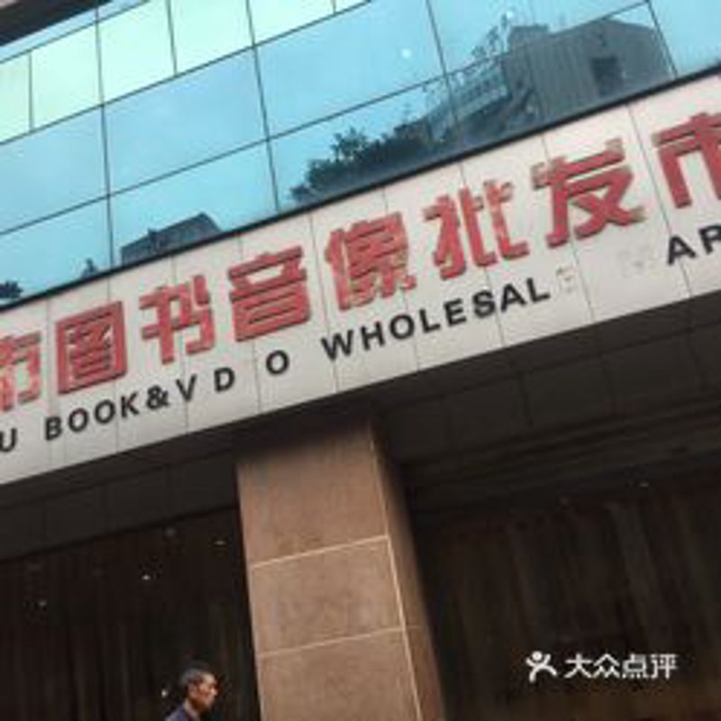 成都食品批发行业的最新动态:市场趋势与发展方向
